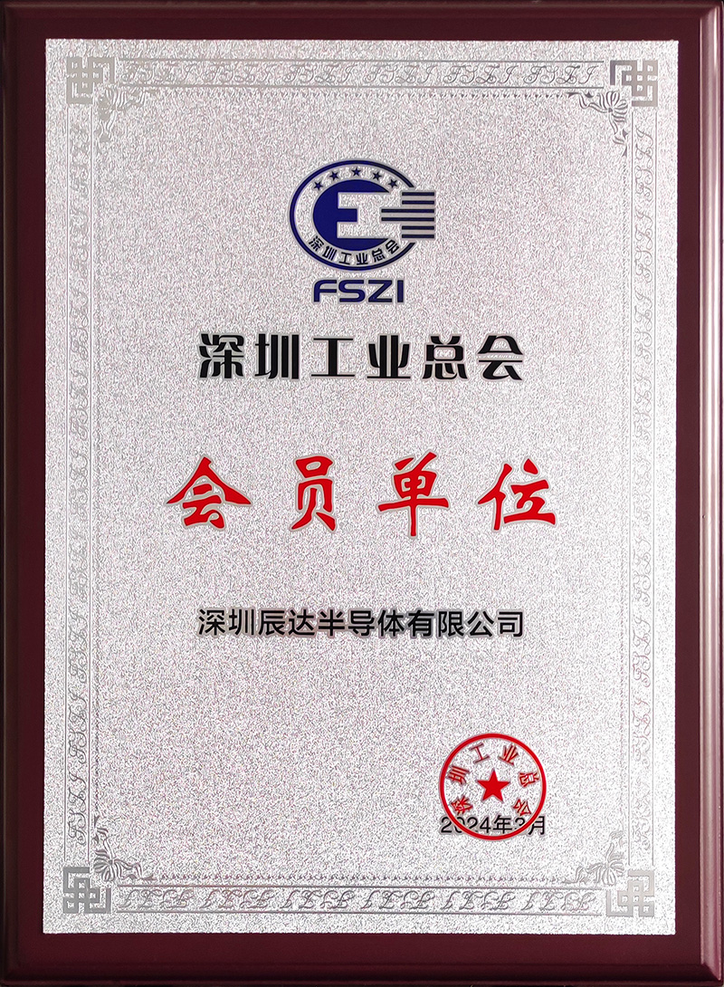 深圳工业总会会员单位