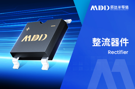 肖特基二极管参数达标上机却发烫烧坏？MDD 辰达半导体 FAE 深度拆解