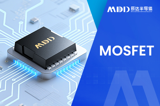 在路 + 离线两种方式，精准判断 MOS 管好坏避坑要点