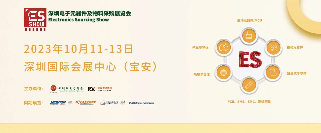 展会邀请 | MDD辰达半导体邀您相聚10月深圳、香港两地两展，惊喜不断