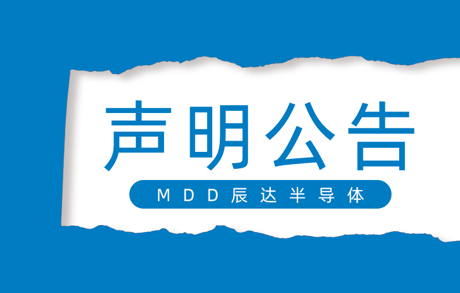 关于商标使用的声明