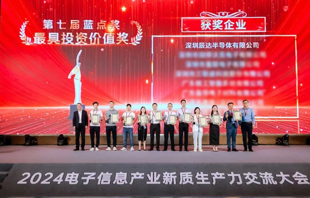 喜讯 | MDD辰达半导体荣获蓝点奖“最具投资价值奖”