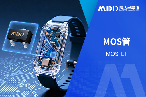 MOSFET开关速度不够导致功率损失及解决方案